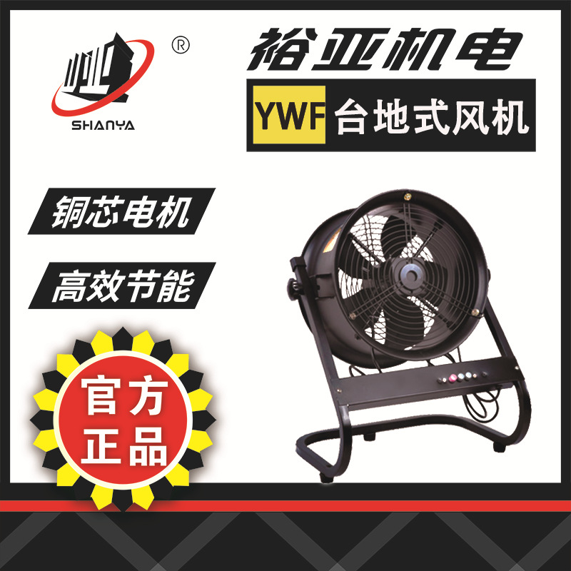 外转子轴流风机台地式YWF4E-400工业排风扇适合用于车间等送风