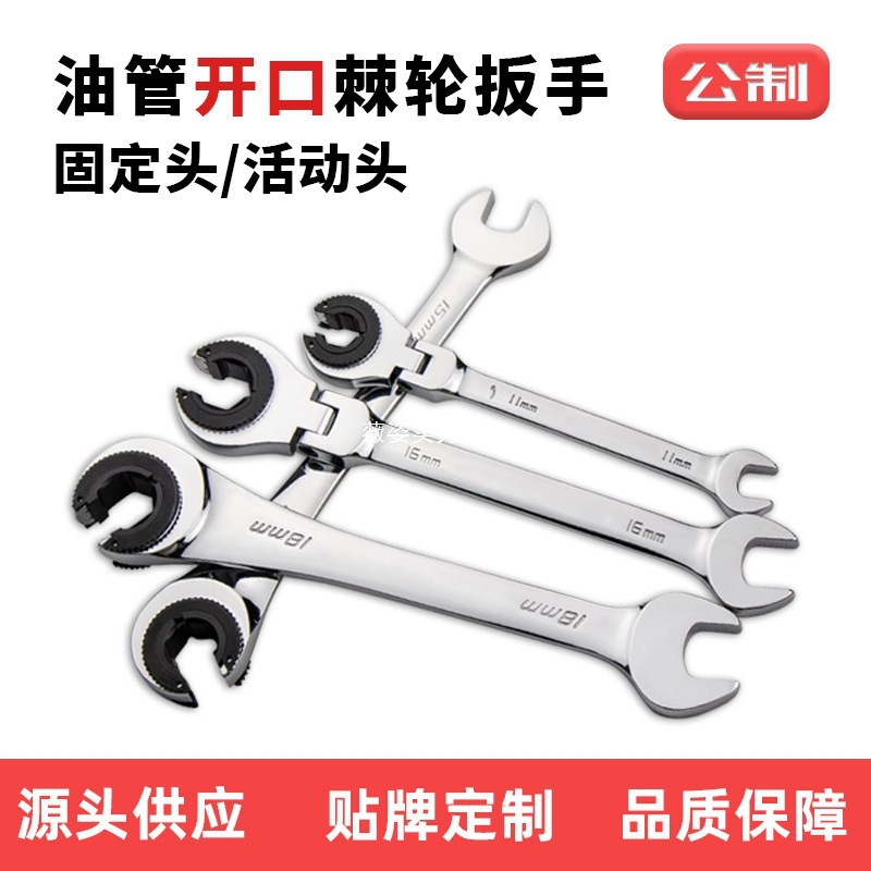 双开口油管棘轮扳手 梅花扳 万用卡口快速棘轮 两用扳手 油田油厂