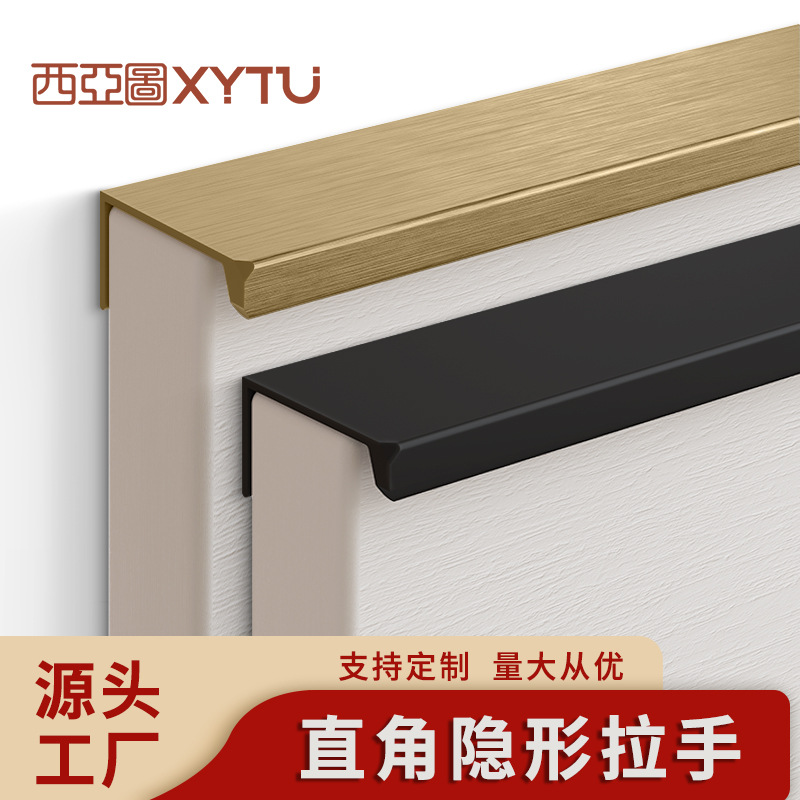 衣柜免打孔隐形拉手柜门现代简约高档黑色橱柜抽屉门缝单边长把手