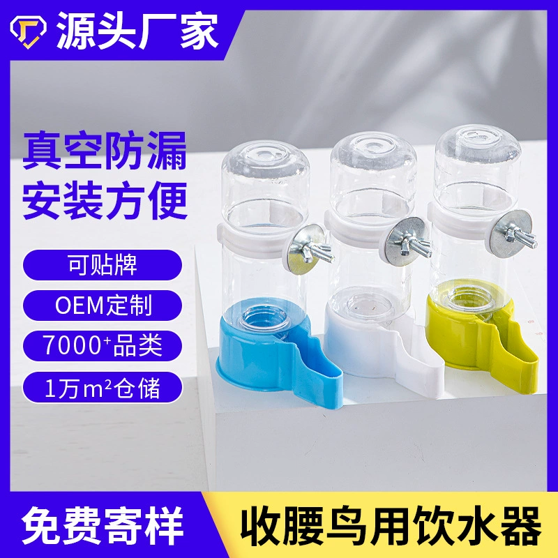 Настраиваемый птичий попугай автоматический диспенсер для воды кормушка для домашних животных чашка с защитой от разбрызгивания чайник аксессуары для клетки для птиц принадлежности для птиц