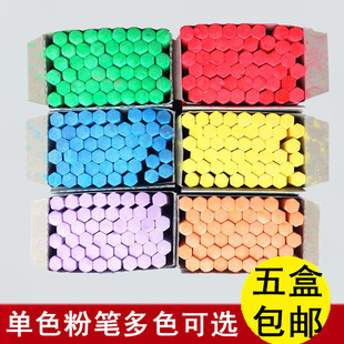 Colorful Monochrome Red Chalk Dust-Free and Non-Toxic Kidsren's Painting Chalk Shanghai Feitian Brand Blackboard Teaching Hexagon