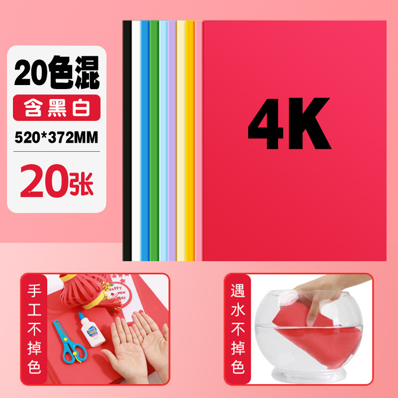 180 gramos de cartón duro de color engrosado creativo para estudiantes de jardín de infantes pintado a mano cartón de color mixto con blanco y negro