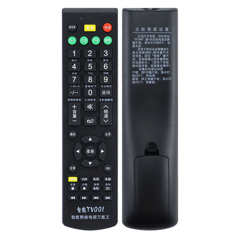創次元テレビ共通万能リモコンYK-6000Jに適しています。|undefined