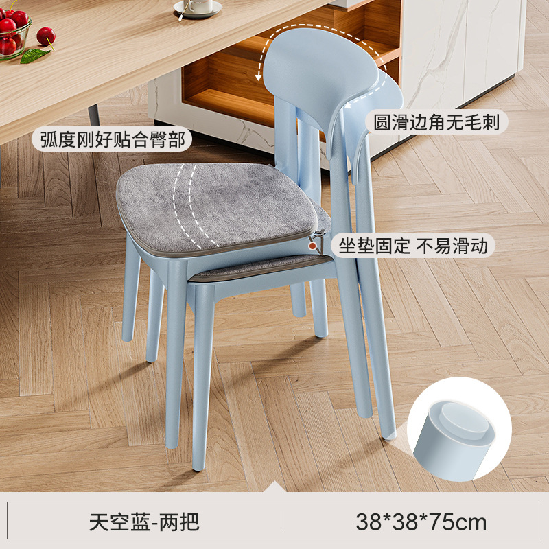 Silla de plástico hogar mesa de comedor y silla engrosada larga sentada cómodo respaldo moderno simple apilable restaurante taburete comercial