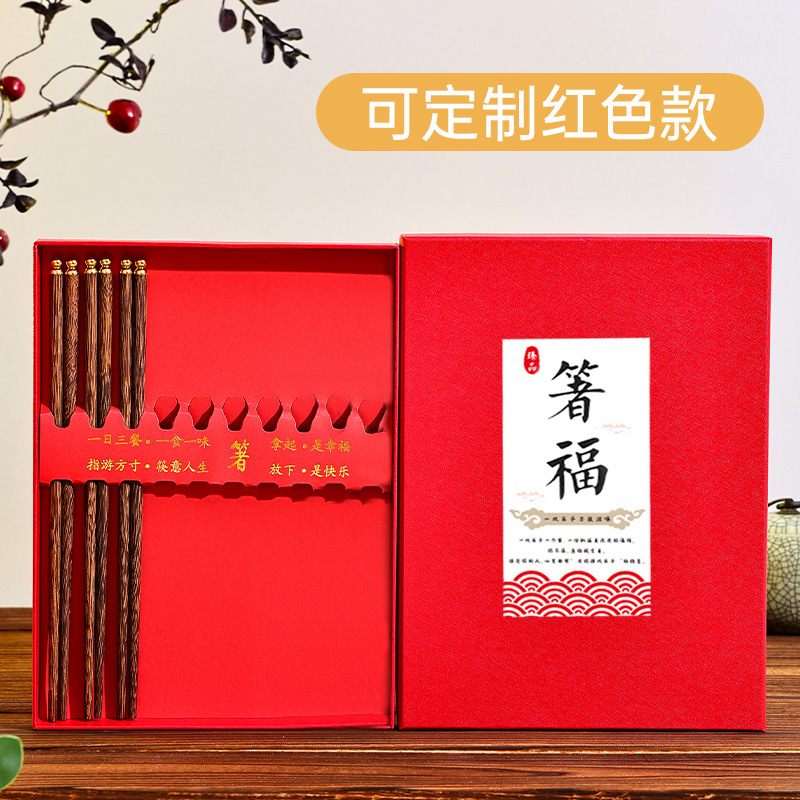 现货批发10双装筷子包装纸盒木筷子商务高级感天地盖筷子礼品盒
