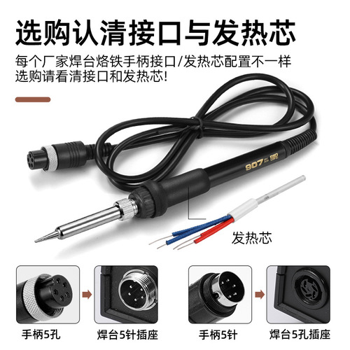 936 adjustable constant temperature soldering station soldering iron handle 1321/1322 metal heating core domestic brand matching handle