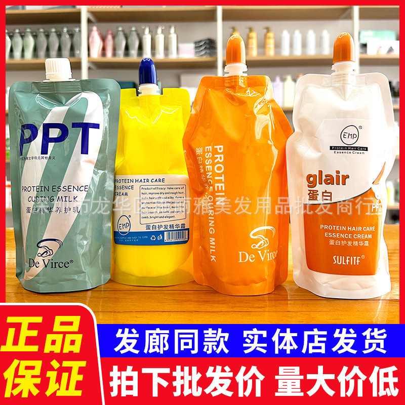 Silky Ppt Hair Mask Care Pre-Based Conditioner Spa Nutritional Protein Essence Emp Eggshell Mask Chitin Silky Ppt Hair Mask Care Pre-Based Conditioner Spa Nutritional Protein Essence Emp Eggshell Mask Chitin