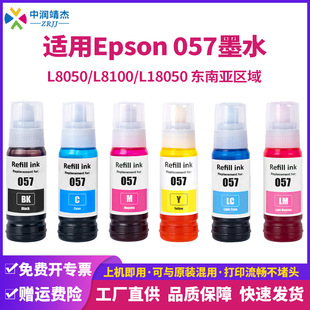 �羳���Ƽ��ݐ�����Epson L8050 L8100 L18050Ⱦ�ϴ�ӡ�C���īˮ