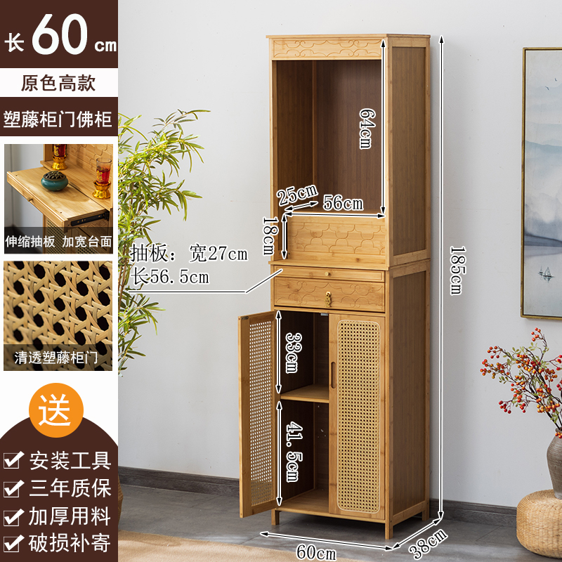 오리지널 컬러 60 불교 틈새 [등나무 문]