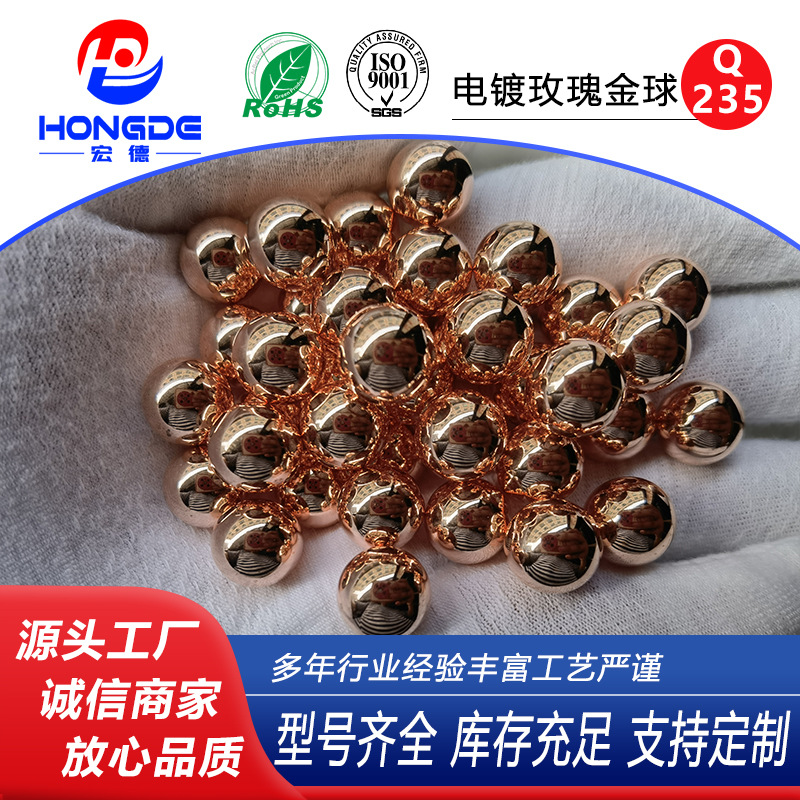 工厂直销电镀精密钢珠钢球打孔攻牙实心不锈钢球镀铬镀金精磨滚珠