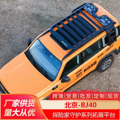 account explorer car modified — Roof rack - awakening-pro-series-roof-top-platform-ladder-vinyl-side-tent