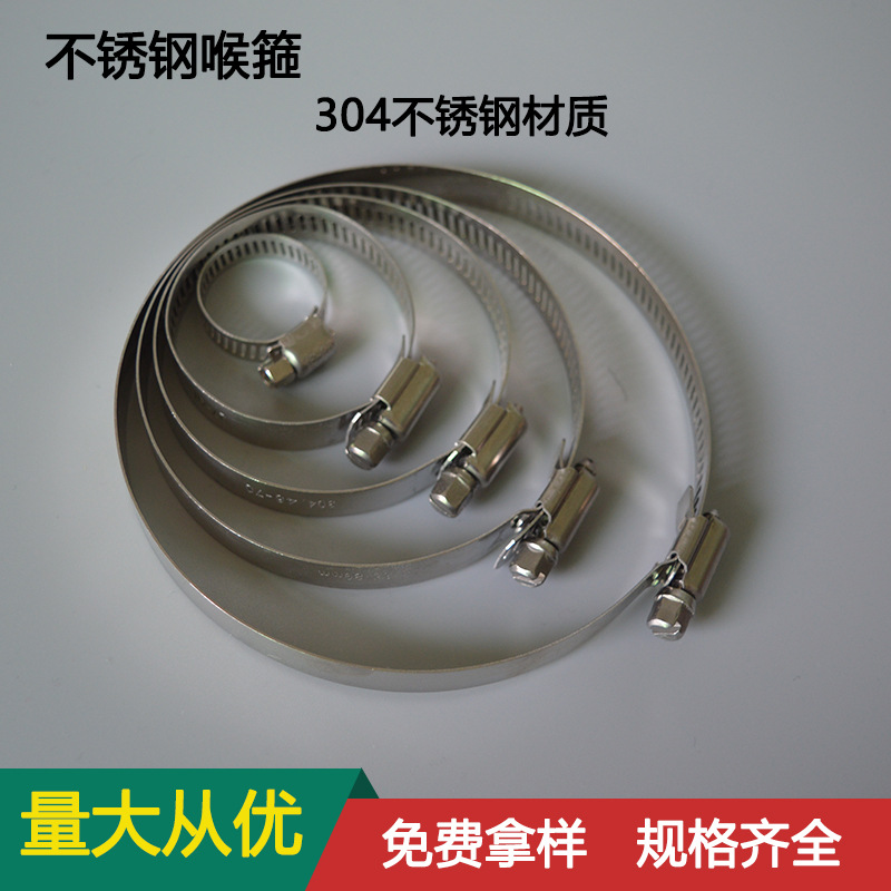 喉箍卡箍 抱箍管夹管箍监控卡箍 煤气管箍管箍304喉箍不锈钢