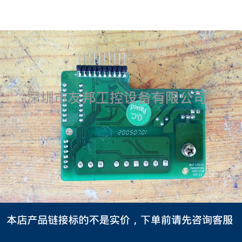 原装拆机 英威腾变频器PG卡 PN000PGWX PNOOOPGWX实物如图非实价