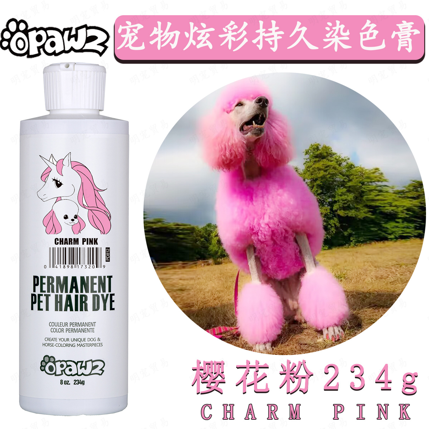 Sakura powder 234g (new)