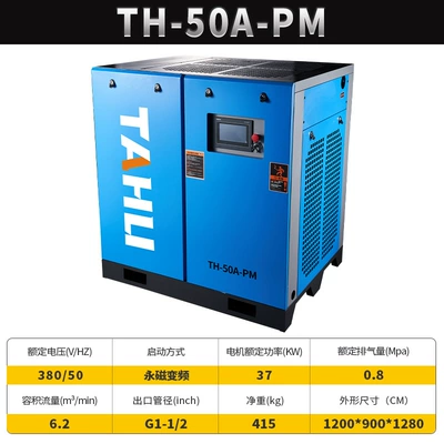 Industrial Grade 22/37Kw Air Pump – Hava kompressorları - economic-model-permanent-magnet-frequency-conversion-integrated-37kw-stand-alone-machine