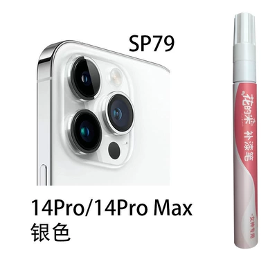 Avtomobil boya qələmləri – Pen Scratch Repair and Renovation - huam-sp79-14pro14pro-max-silver