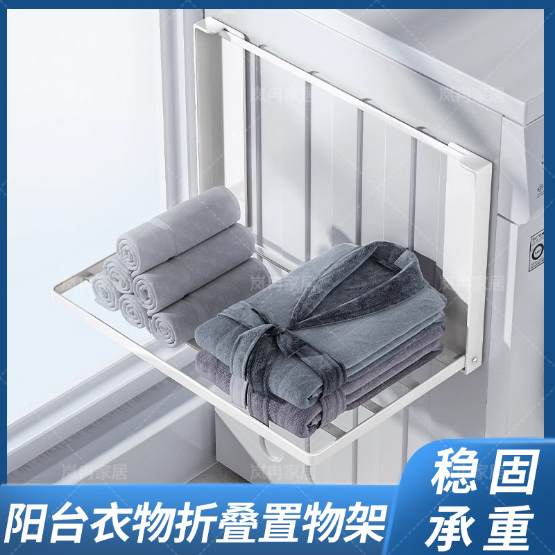 Magnetic Storage Rack for Balcony Washing Machine, Japanese-Style Foldable Clothes and Towel Hanger Storage Rack on the Side of the Washing Machine