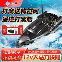 12V Высокая мощность высокоскоростной транс лодкой специально для скоростного катера с дистанционным управлением