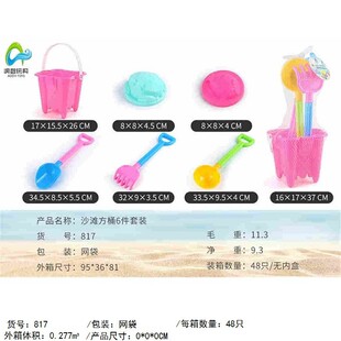 �������817�Ǳ�Ͱɳ�P�Pɳ��Ͱ���캣߅��ˮ��ͯ��ɳ6���׺���