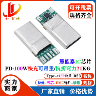 typec���^���оƬPD���쎧ICоƬ100W TYPEC240W�B����C-C���^