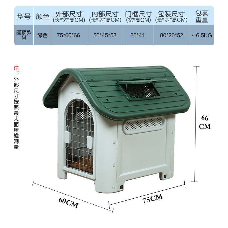 Casa para perros Casa para perros de plástico al aire libre Cuatro estaciones Casa para perros universal Protección de la lluvia al aire libre Casa para perros grande jaula para perros extraíble y lavable en verano
