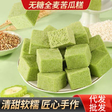 无糖全麦苦瓜糕软糯清甜粗粮代餐零食传统糕点饱腹批发一件代发