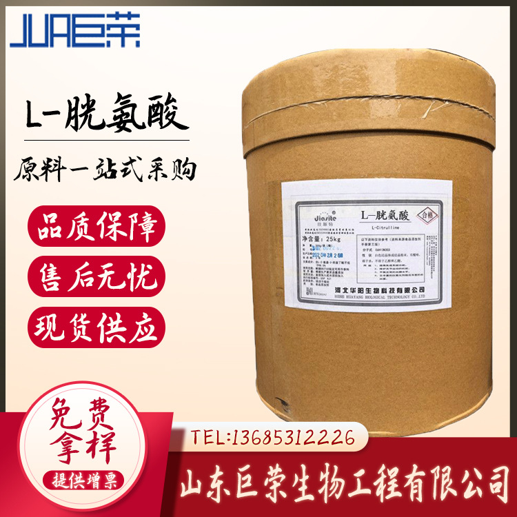 批发L-胱氨酸销售l-1kg起批强化剂食品级高含量保健氨基酸营养