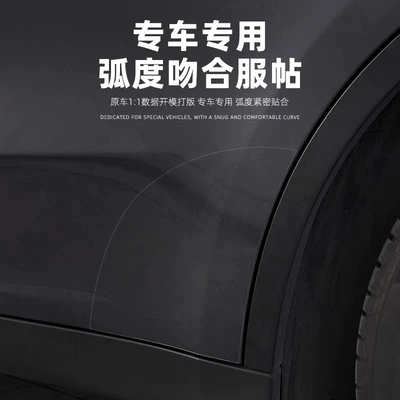 Model Y/Model 3, Yl Rear – Car paint protective film