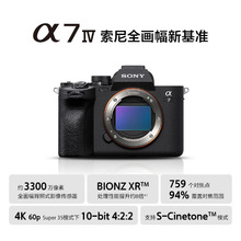 NEWILCE-7M4/A7M4/α7 IV 全画幅微单 视频摄像机原装