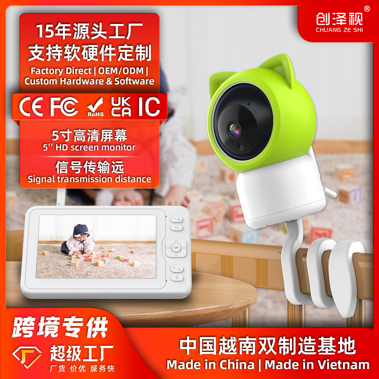 Fábrica de fuente 5 pulgadas monitor de bebé multifuncional inteligente monitor de bebé comercio exterior explosivo monitor de bebé
