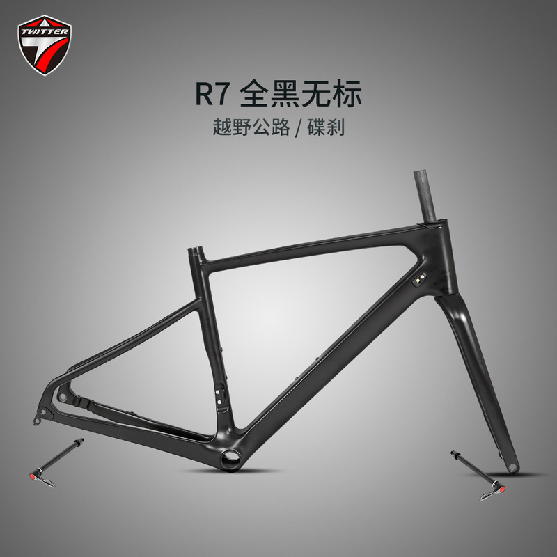 TWITTER TWITTER carbon fiber non-standard road car frame Gravel barrel axle disc brake Gravel off-road frame