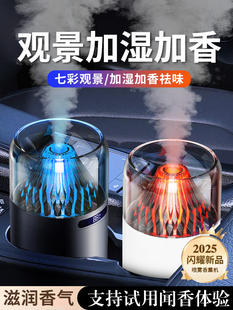 Car Aromatherapy Air Purification Humidifier 2025 New High-End Car Long-Lasting Fragrance Machine for Men and Women
