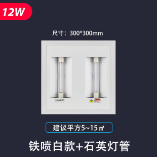 Embedded UV disinfection lamp 300*300 integrated ceiling hospital clinic pet hospital germicidal lamp