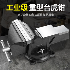 緑林重型台虎鉗子台鉗子多機能作業台家庭用小型虎卓鉗子工業級平口治具