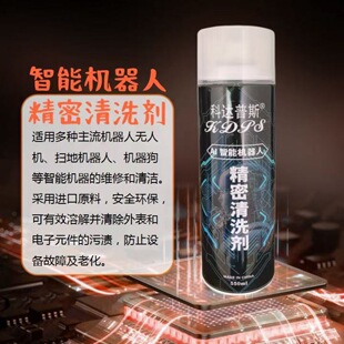 Intelligent Robot Drone Multipurpose Maintenance Sweeping Robot Intelligent Machine Equipment Maintenance Cleaner