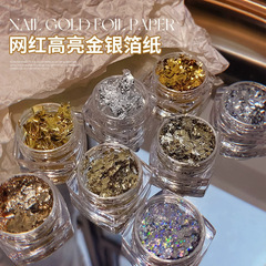 金银箔纸美甲小饰品网红高亮超薄玫瑰金镭射指甲金箔银箔配饰