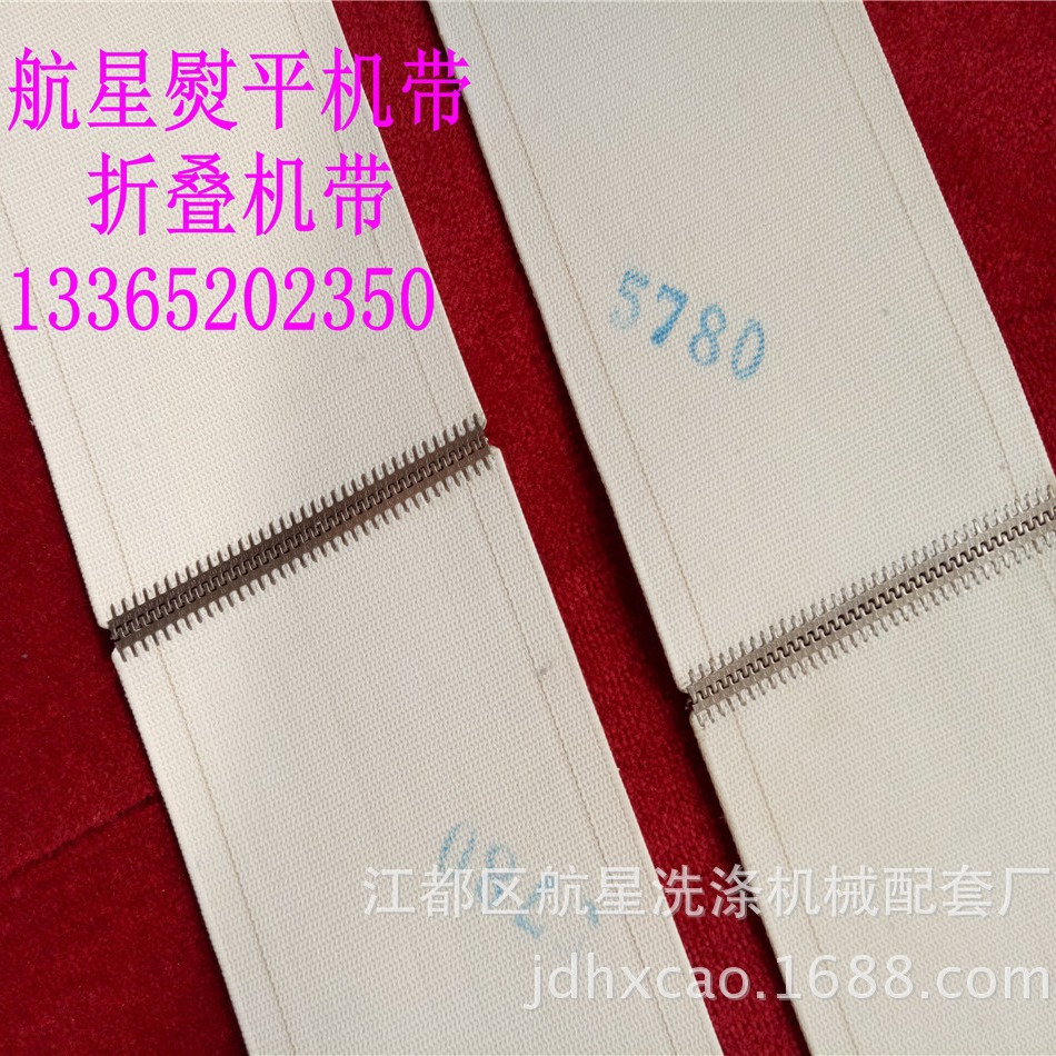 工业布草洗涤宽150mm烫平机传送带输送带皮带
