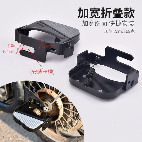 Give it to widen the folding and stacked [one pair of price, only suitable for rear axle installation]