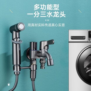 Gun Gray One-In and Three-Out Washing Machine Faucet Double-Out Multi-Function Mop Pool Three-Control Four-Way Angle Valve Diverter