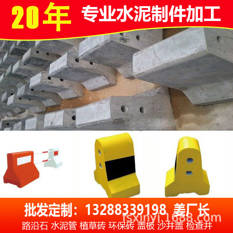 公路交通水泥混凝土隔离墩 水泥墩 道路隔离墩 小区物业隔离设施