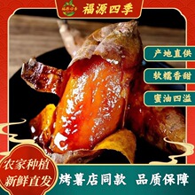 山东烟薯25号蜜薯糖心红薯沙地地瓜红心板栗薯产地直发榴莲蜜薯