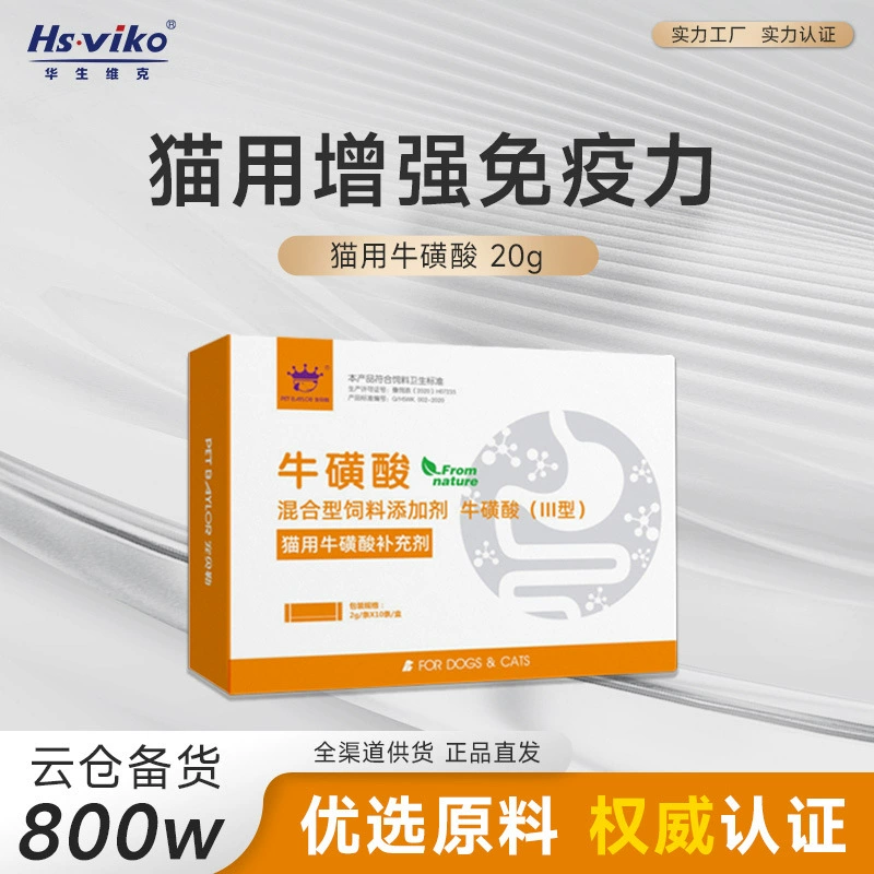 Защита глаз таурином, активные пробиотики для домашних животных, пищевые добавки для кошек и собак для улучшения зрения