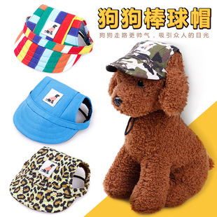 in stock Dog Hat Pet Going Out Hat Dog Leaky Ear Cap Pet Beret Baseball Cap Teddy Duck Tongue Hat