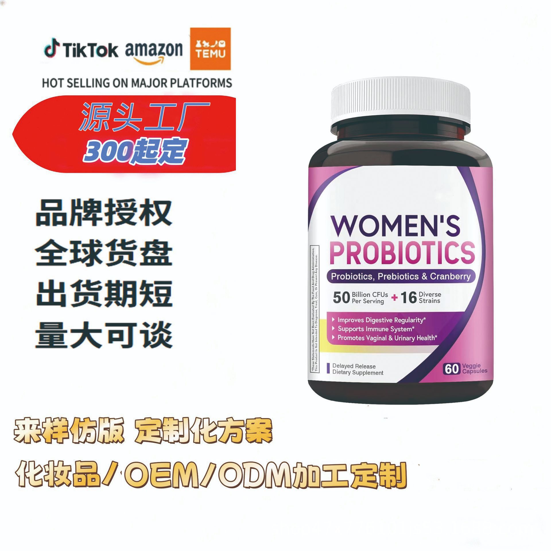 Cross-Border Health Care Products Us Area Aliexpress Tk Meike Duo Cranberry Women's Probiotics (White Label) Nutritional Products