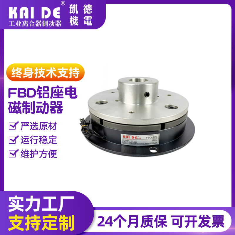 电磁制动器电磁刹车制动器电磁通电刹车24v厂家供应批发