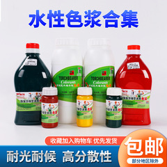 水性パルプ高濃度内外壁ラテックス塗料壁固地固防水塗料調色トナー専用パルプ