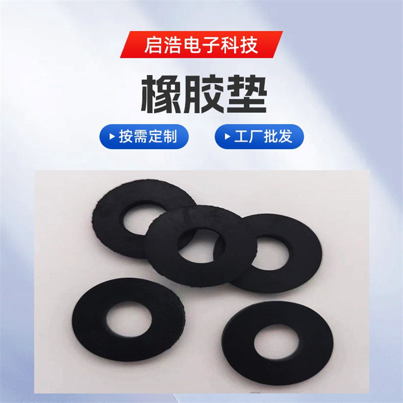 黑色圆形缓冲密封垫绝缘垫耐油耐磨防滑橡胶垫减震东莞市厂家直销