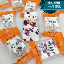 无蔗糖奶酥零食糕点奶芙牛轧奶酥一斤约36小包