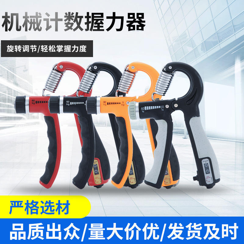握力器機械カウント調整可能機械カウント指力器男性式手力トレーニング握力器|undefined