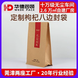 坚果炒货包装;其他食品包装;蜜饯果干包装
